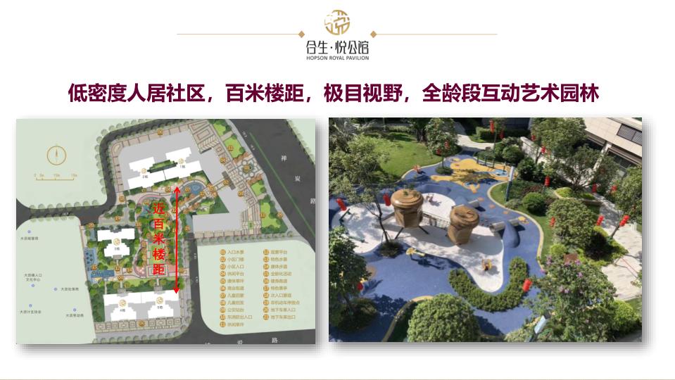 千亿新城住宅规划来袭,广佛合生悦公馆