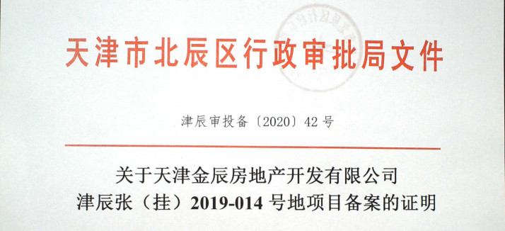 天津北辰区大张庄新建楼盘在售,北辰大张庄板块城建视频