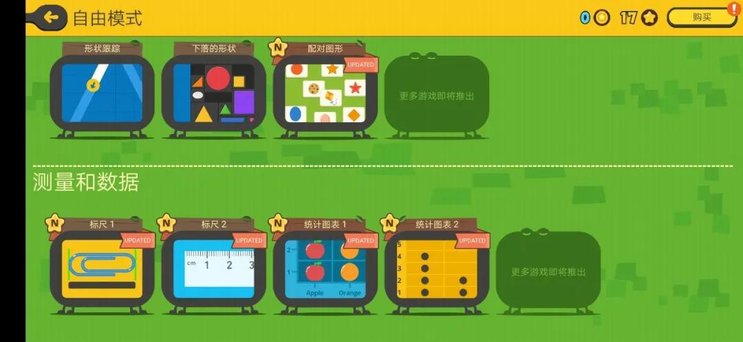 英语学习启蒙app推荐排行榜,启蒙数学app哪个好