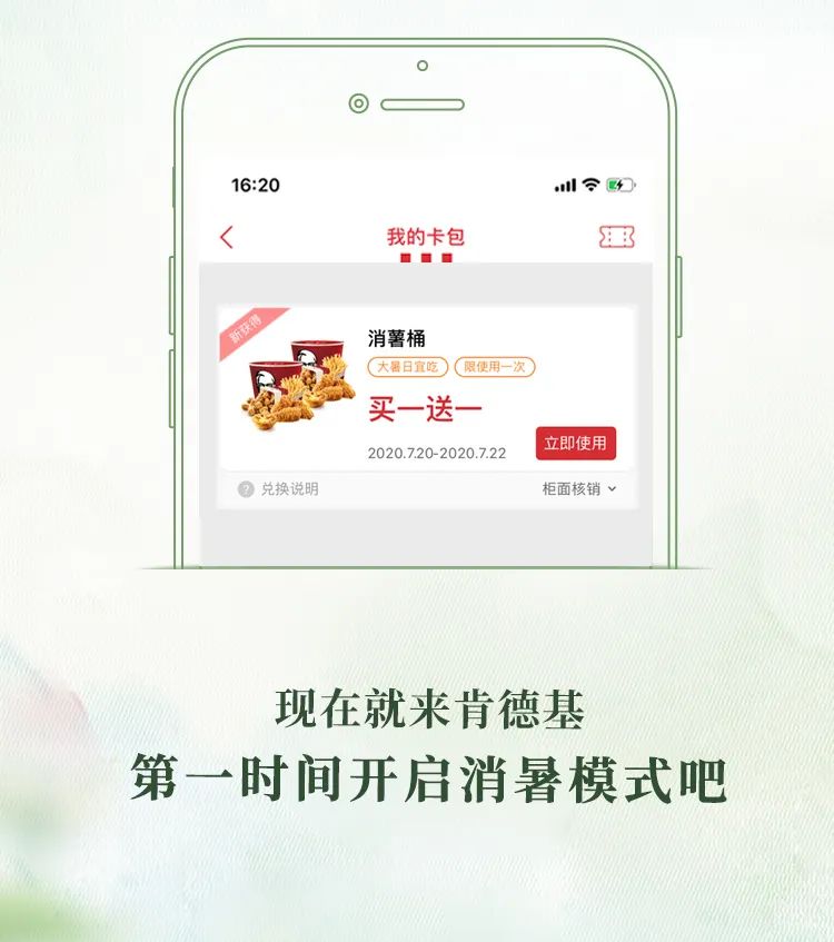 肯德基甜筒买一送一南岭店,肯德基周三烤鸡买一送一