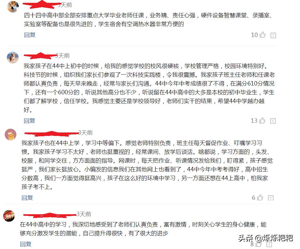 石家庄教育集团里的新贵44中，“贵”在哪里？片区家长把话说