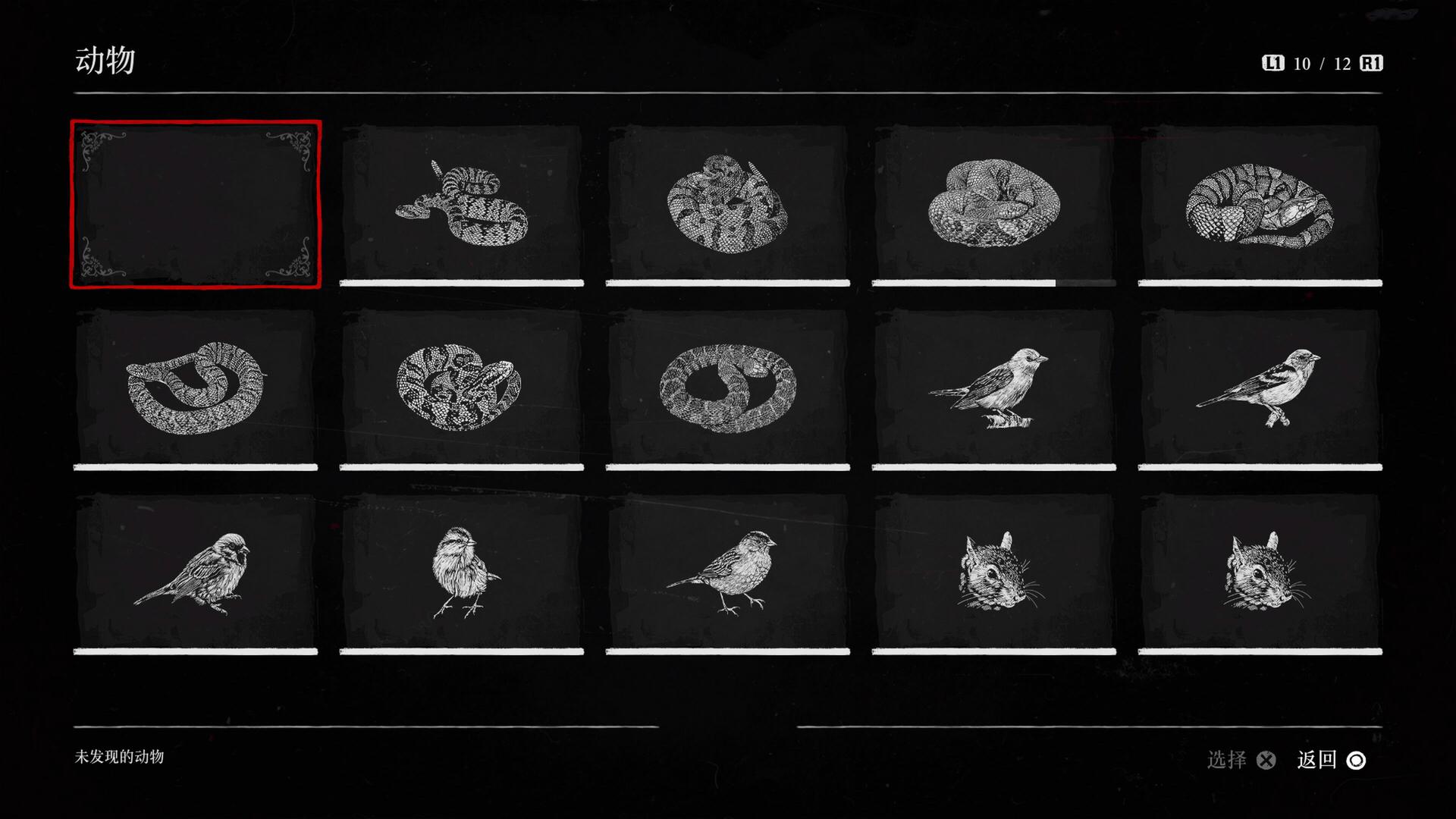 荒野大镖客2令人印象深刻的任务,荒野大镖客2白金奖杯有什么用
