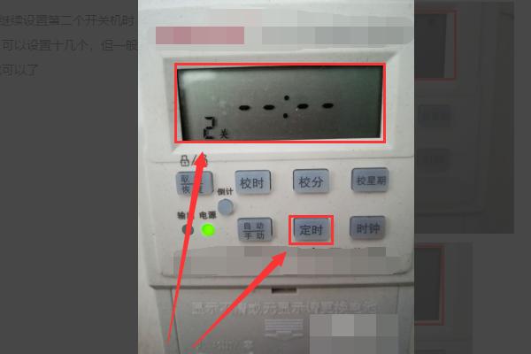 微电脑时控开关24小时怎么调,微电脑时控开关怎么设
