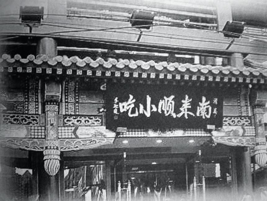 牛街必吃的十二家清真美食,地道正宗的牛街清真小吃做法