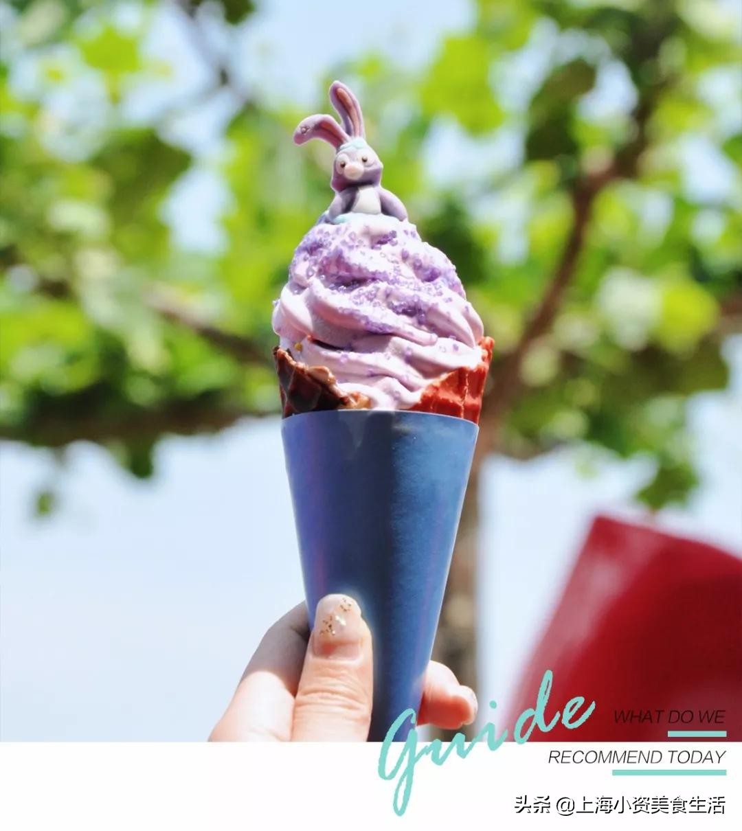 2020年星黛露迪士尼,迪士尼冰淇淋星黛露