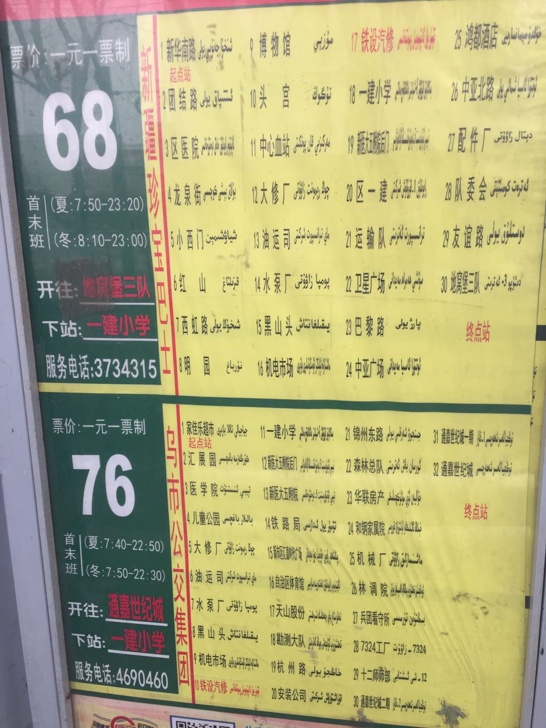 建业三期学区房,铁二小铁三中学区房