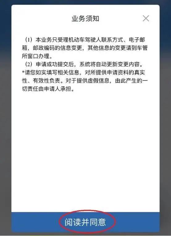 查询驾驶证信息必须登记手机号吗,怎么查询驾驶证绑定手机号是多少