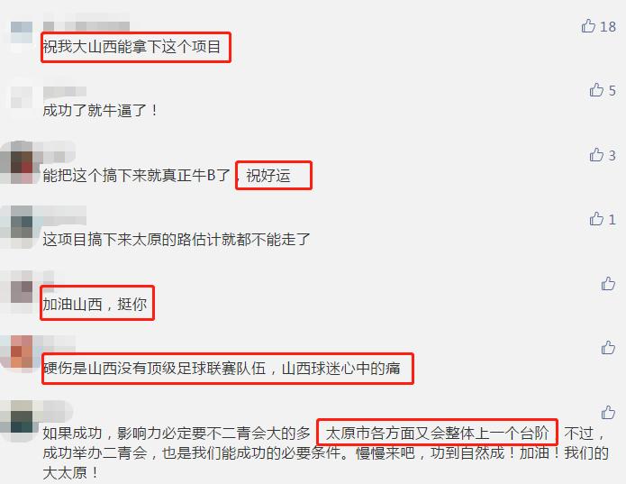 2023亚洲杯足球赛将在哪里举办,太原申办二青会