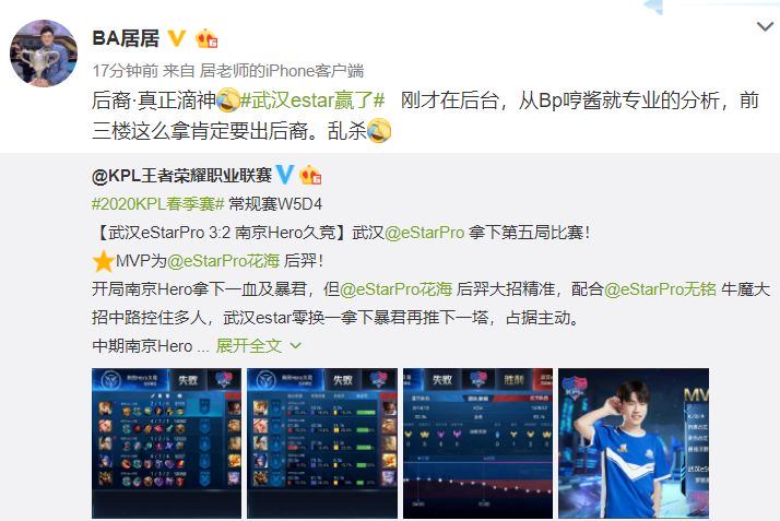 南京hero3.0赛后语音,武汉es对战南京hero