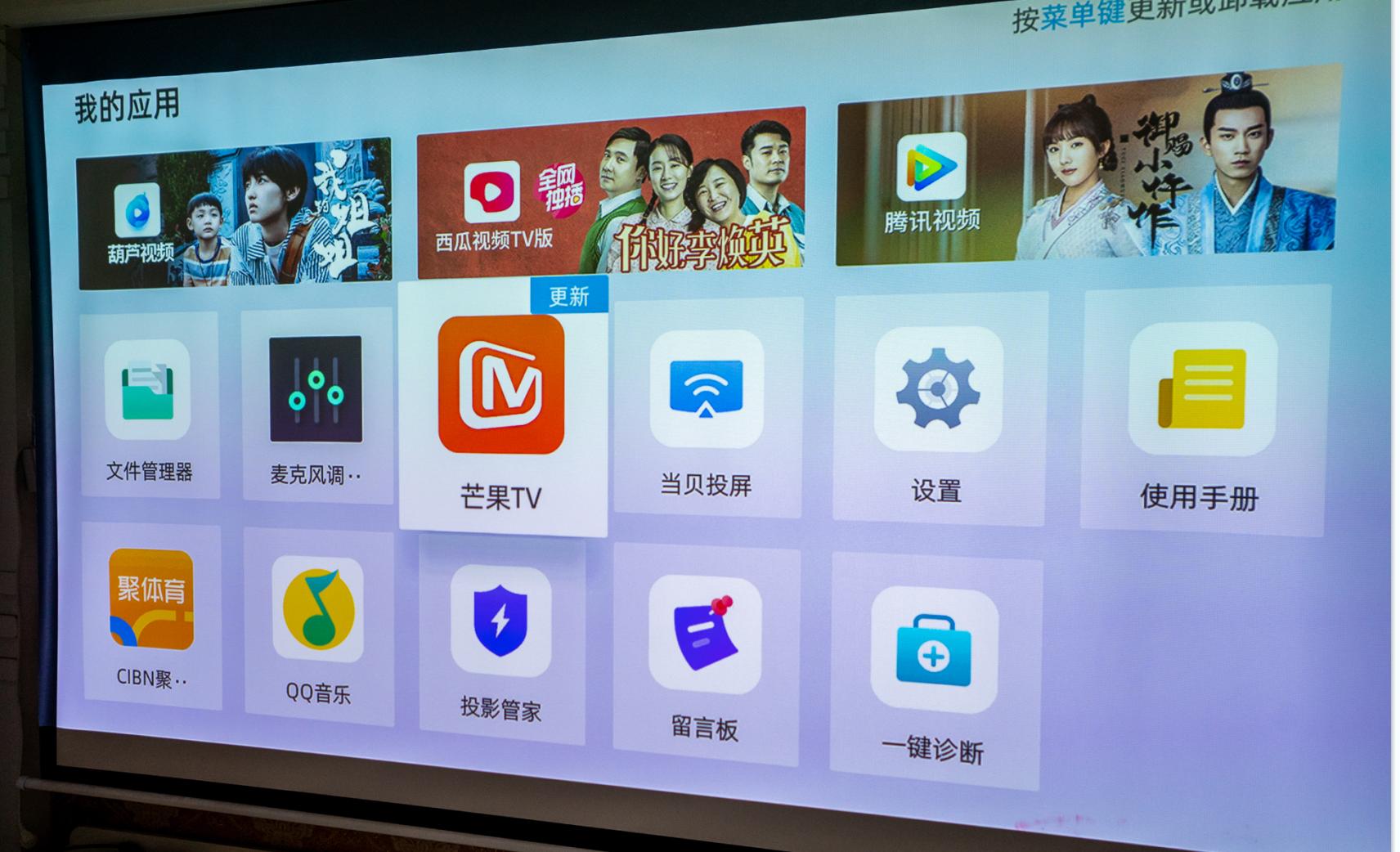 当贝投影仪f3家庭影院,当贝newf3投影仪测评