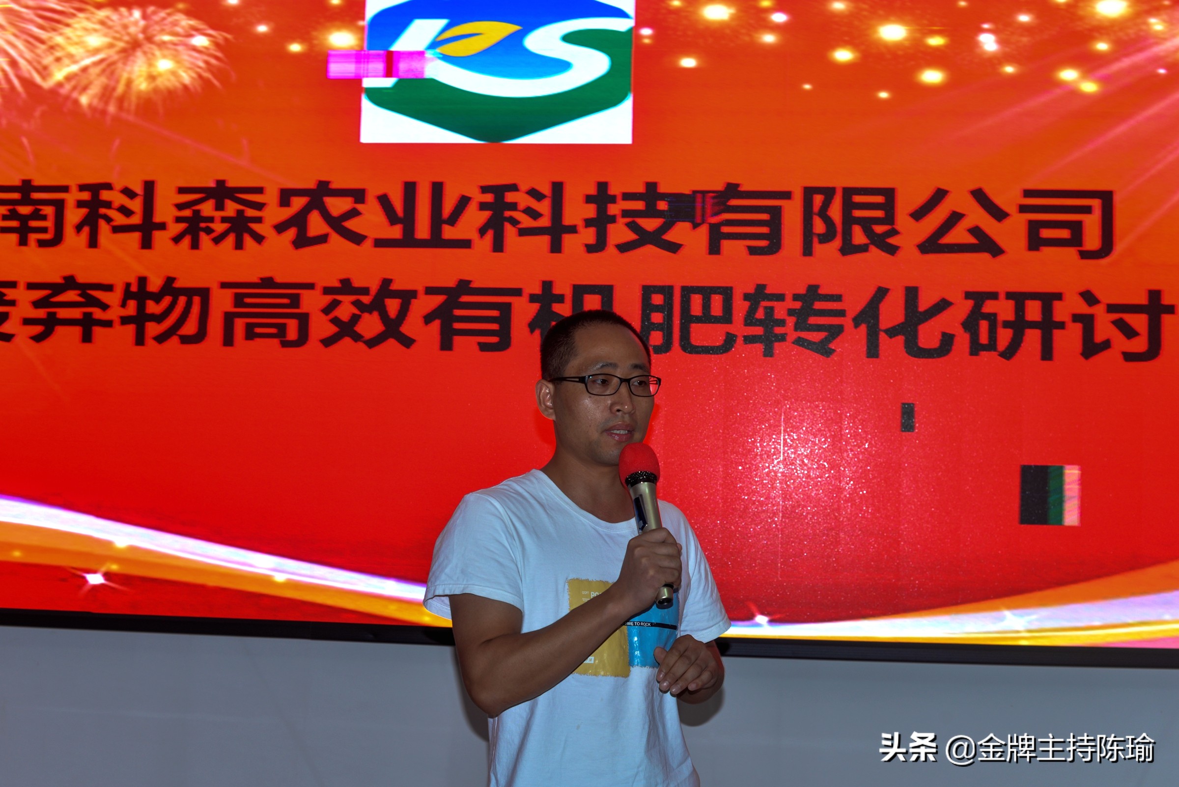 湖南科森农业有限公司,湖南科森农业股份有限公司