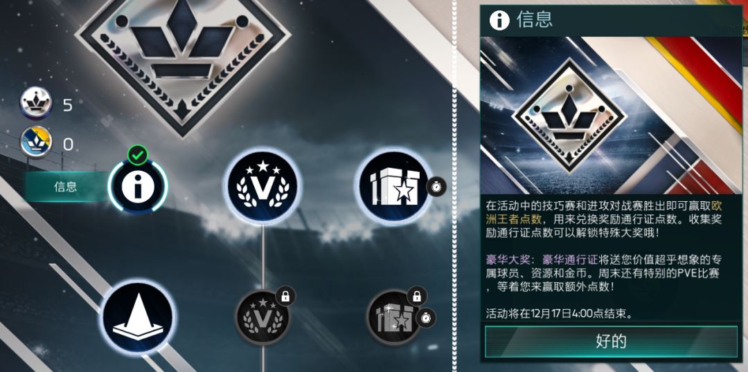 fifa足球世界官网欧冠对决活动,fifa世界足球西甲活动