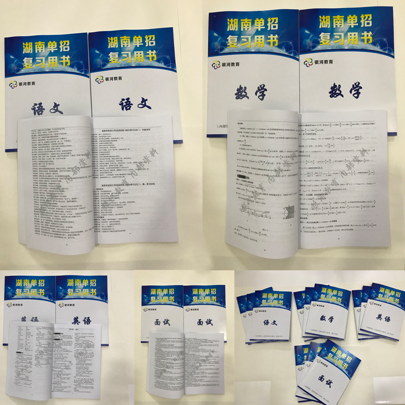 湖南省高职单招最新政策,2021年湖南高职单招政策