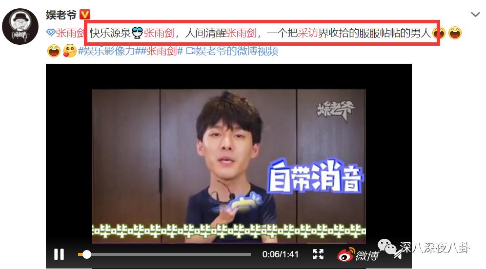 张雨剑和吴倩到底怎么回事,吴倩到底为张雨剑付出多少