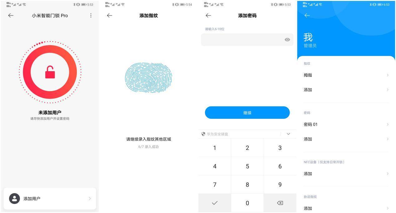 小米智能门锁pro和小米智能门锁1s,智能门锁推荐小米智能门锁pro