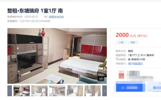 一千左右能不能租一室一厅,长沙公寓式租房