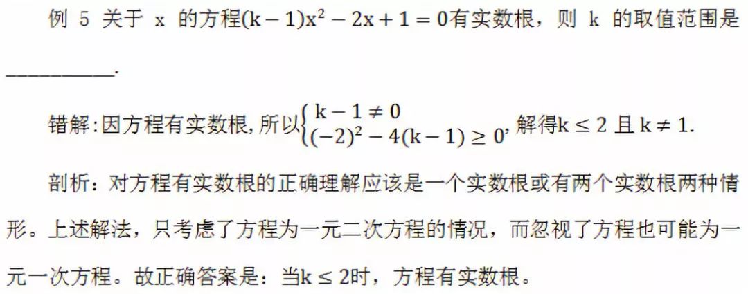 数学初中七年级上知识整理,初中数学1-29章知识点