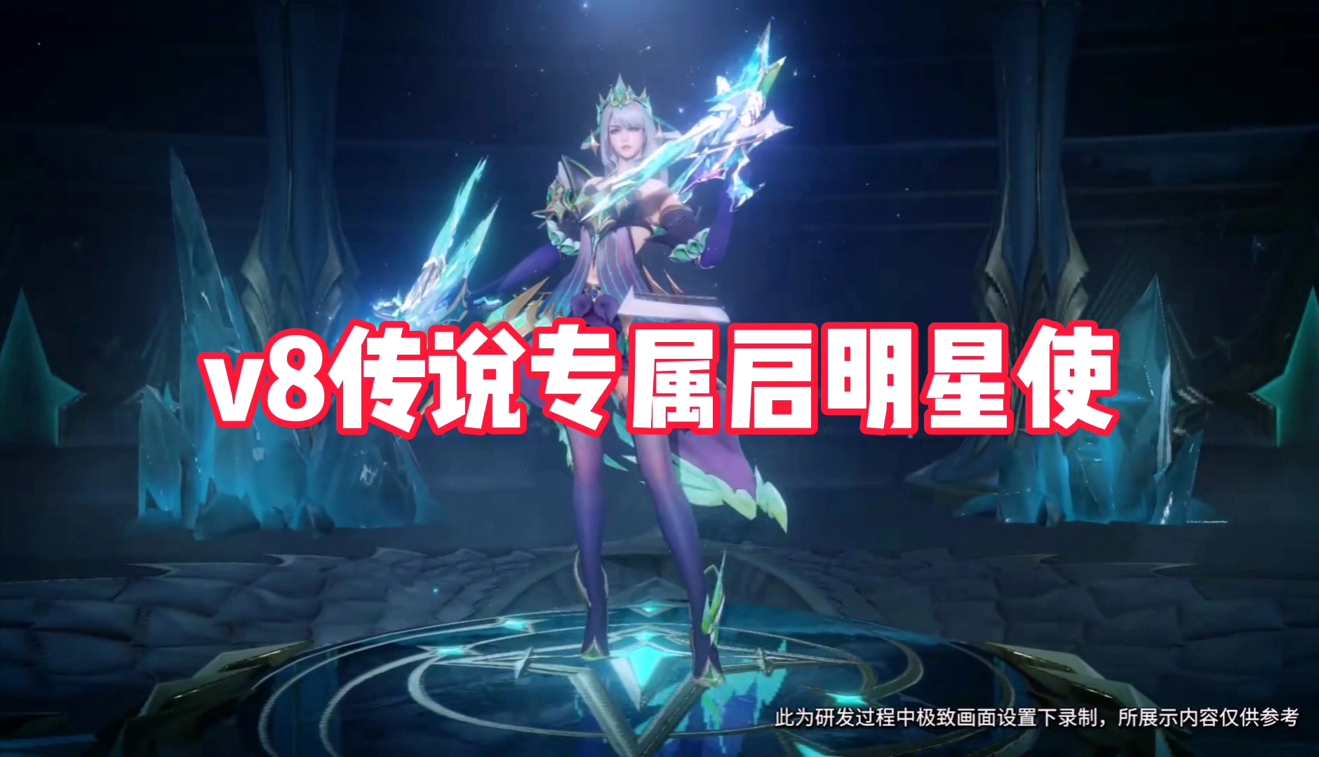 虞姬云霓雀翎特效怎么没了,虞姬启明星和云霓雀翎对比图