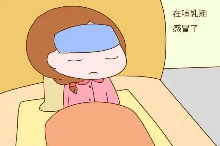 小筛宝贝：宝妈感冒了能不能吃药？看完这些您就不会再纠结了