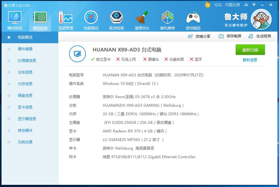 处理器跑分11万左右,跑分30万左右的处理器骁龙