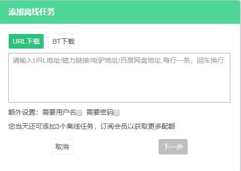 这个网盘随时关闭注册：6T空间、秒速离线、极速云播、满速*载下**
