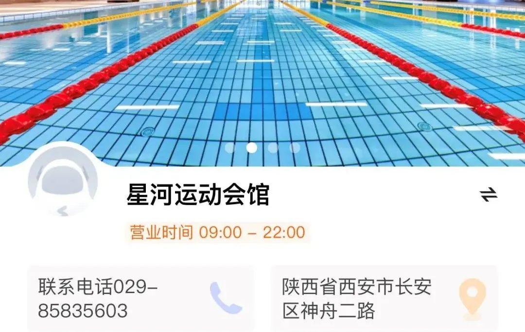 鑸ぉ鍥冻鐞冨満,瑗垮畨甯傝埅澶╄繍鍔ㄥ叕鍥冻鐞冨満