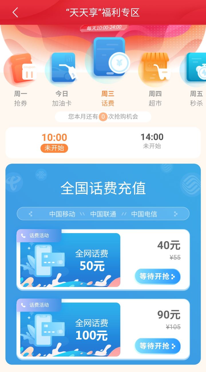 电信话费充值怎么才最便宜,移动话费充值优惠平台90充100