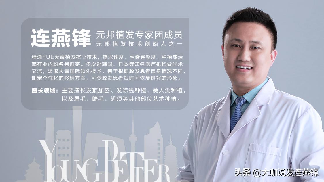 2500单位发际线,2000单位植发