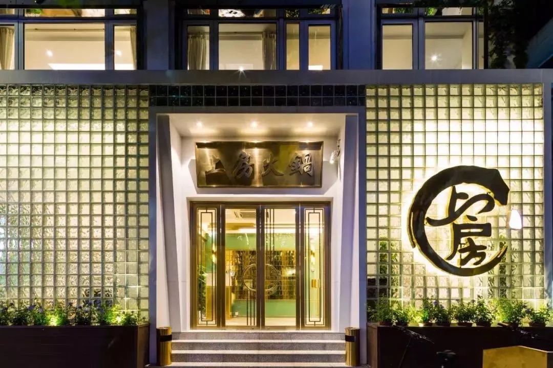 上海最贵火锅有哪几家,上海好吃火锅店排名第一