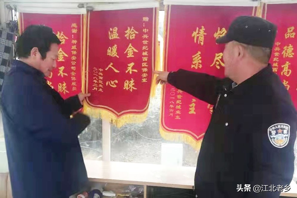 保卫科锦旗用语大全,锦旗里的警民故事