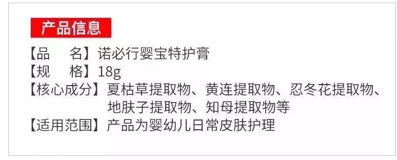 宝宝霜出问题的事件,宝宝霜被爆添加激素