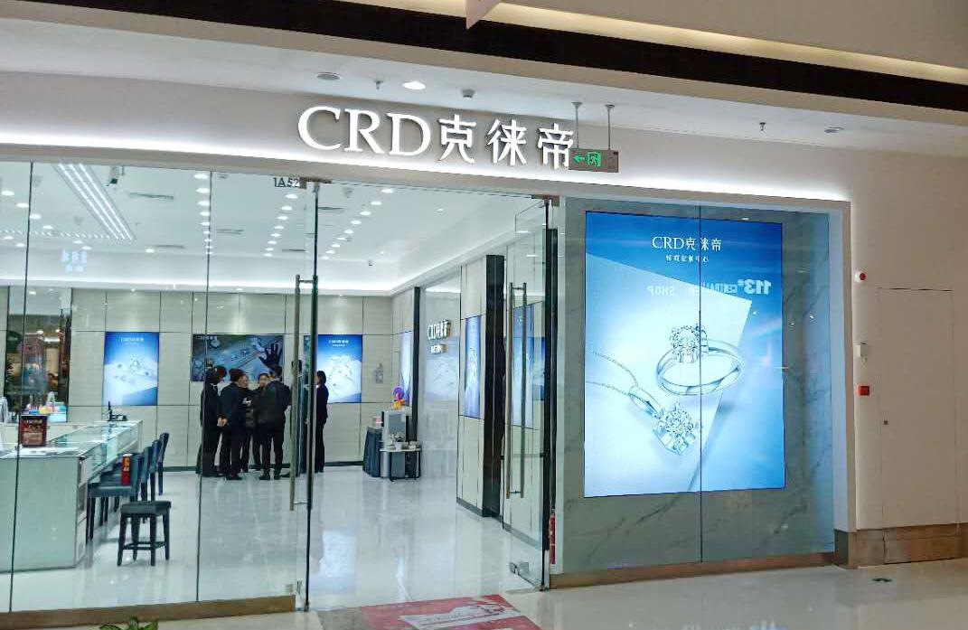 crd克徕帝黄金吾悦广场,crd克徕帝柳州城中万达广场店