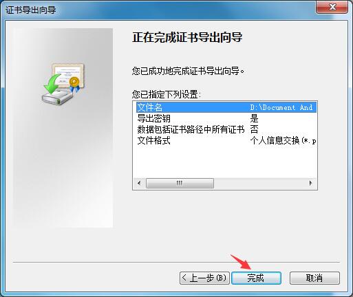 win7怎么给文件夹加密设置密码,win7文件夹设置密码简单步骤