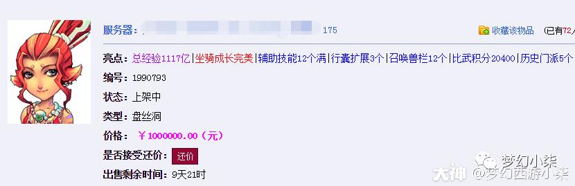 梦幻小柒为什么不卖灵饰了,梦幻小柒为什么退出二沙岛
