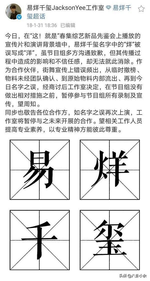 易烊千玺嘉人采访和粉丝的关系,嘉人对易烊千玺的评价