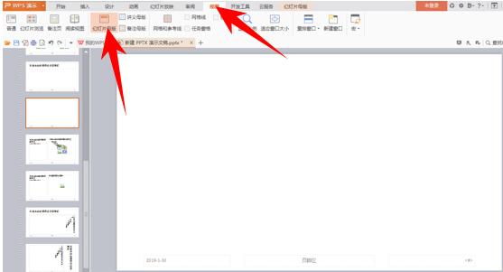 wps演示怎么制作图片幻灯片,wps演示文稿怎么生成图片