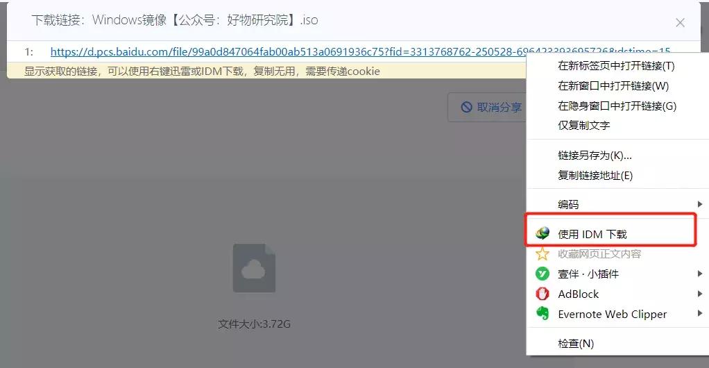 突破百度云盘限速,三种方法突破百度网盘限速