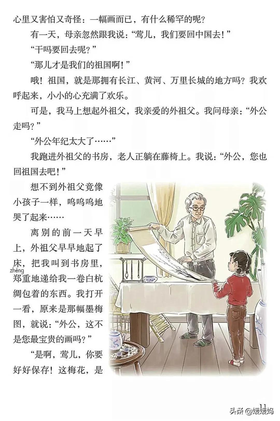 2021年版五年级下册语文电子课本,人教版五年级下册语文课本2022