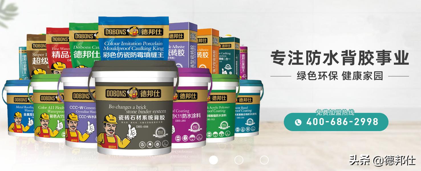 防水公司招商如何做好,防水企业营销推广