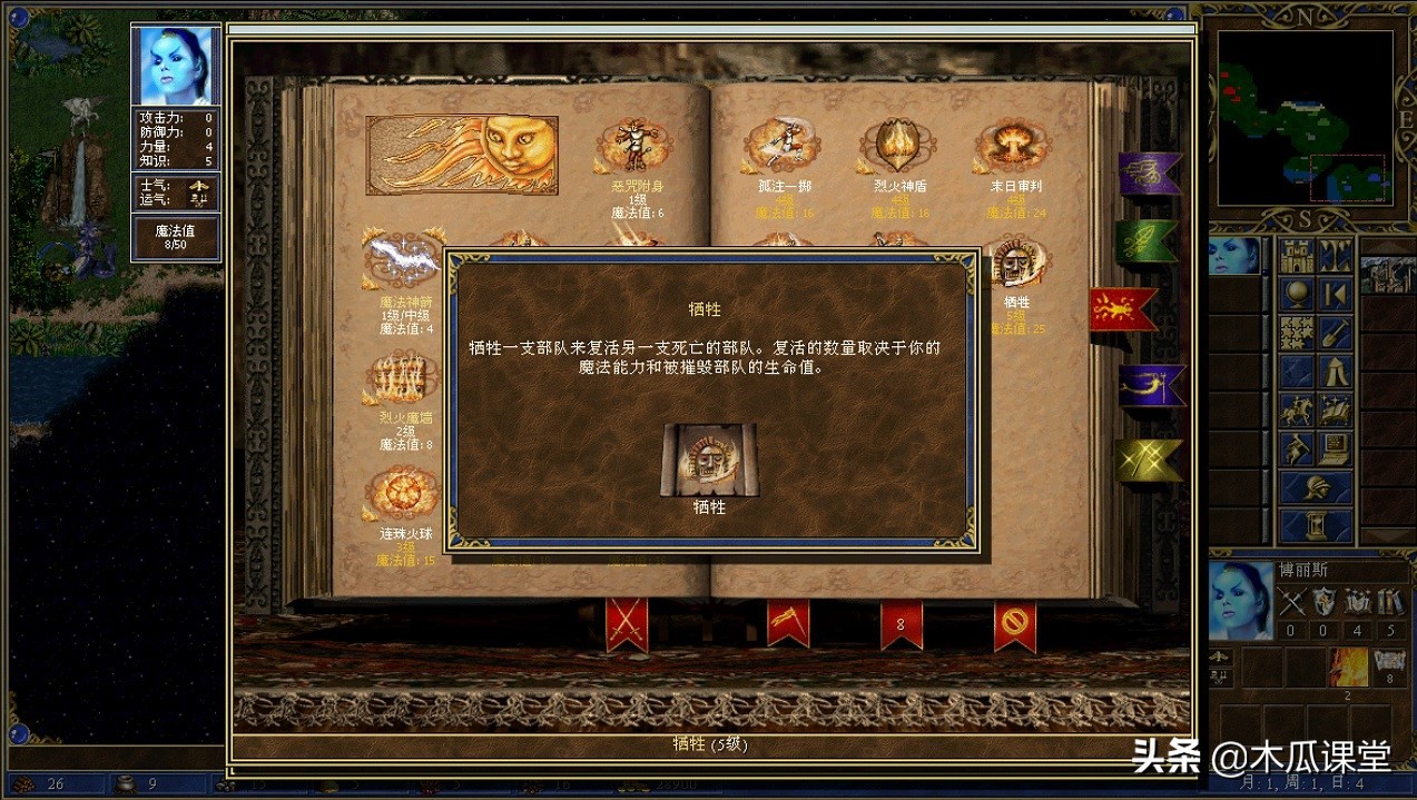 英雄无敌冷知识11：访问帐篷是门学问，墓园人气高的理由令人意外