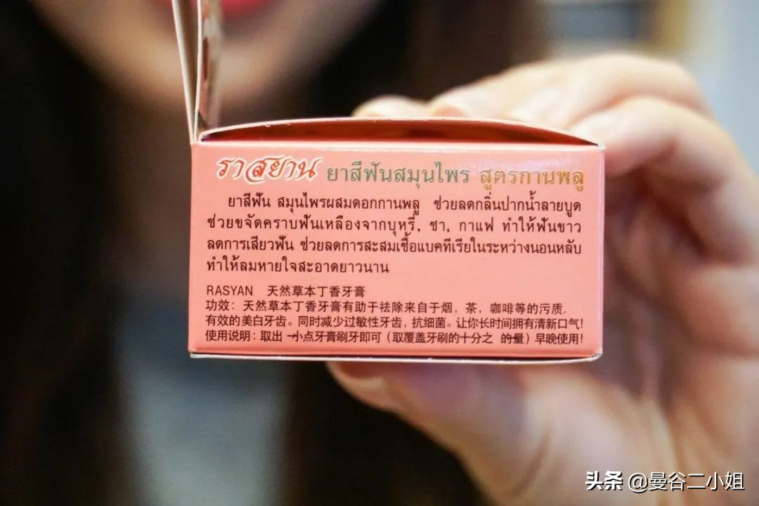 泰国711必买!只要50泰铢国民牙粉,拯救你的小黄牙