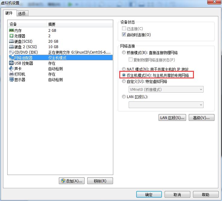 vmware虚拟机网络配置,vmware虚拟机网络3种模式