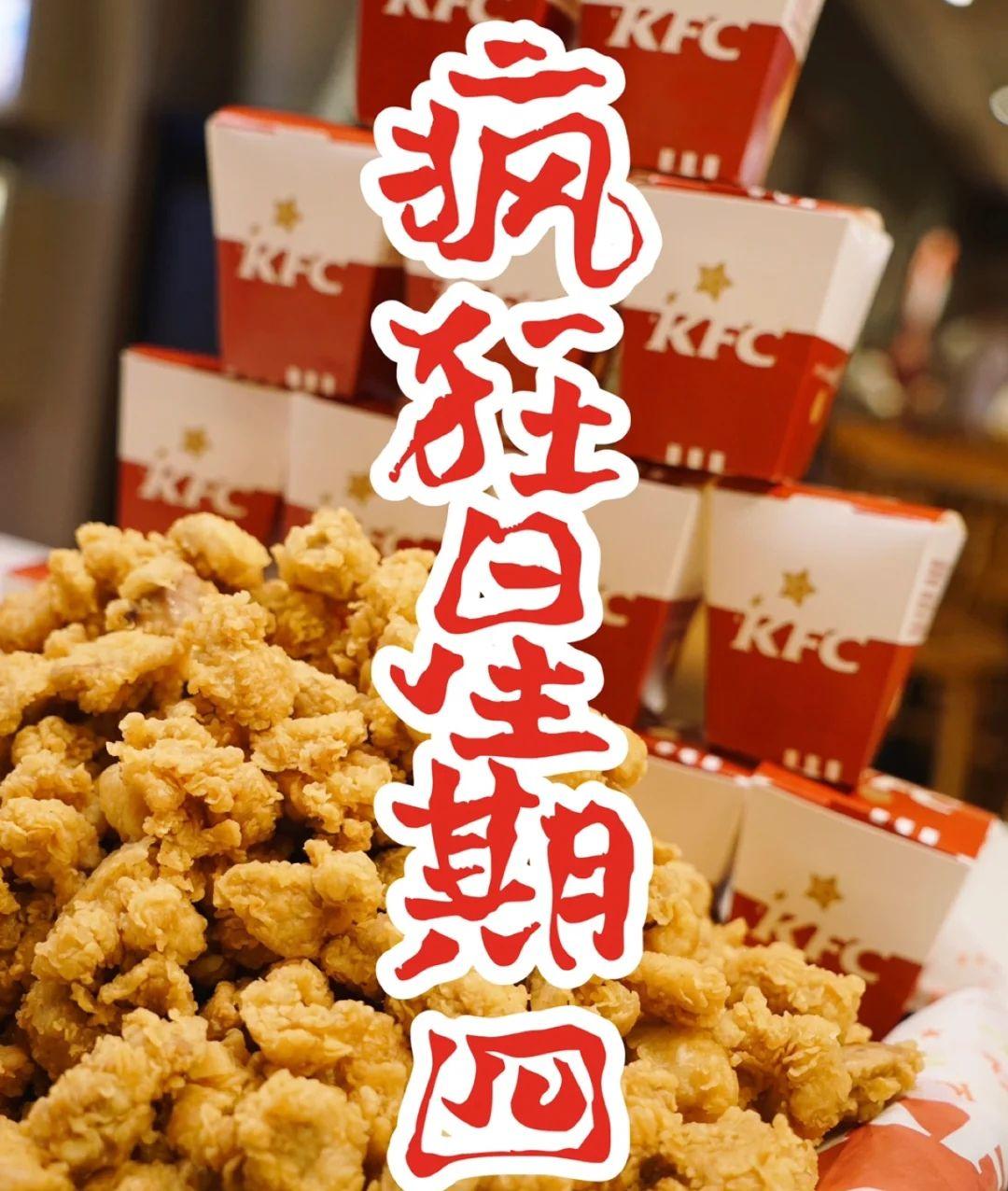 肯德基疯狂星期四真的便宜吗,肯德基疯狂星期四真的东西便宜吗