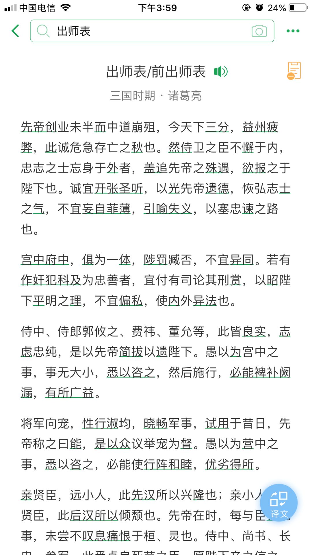 好的古诗词学习app,古诗启蒙软件推荐哪个好