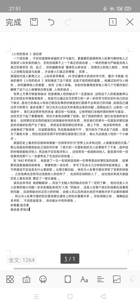 初三读后感大全300字,初三读后感600字怎么写