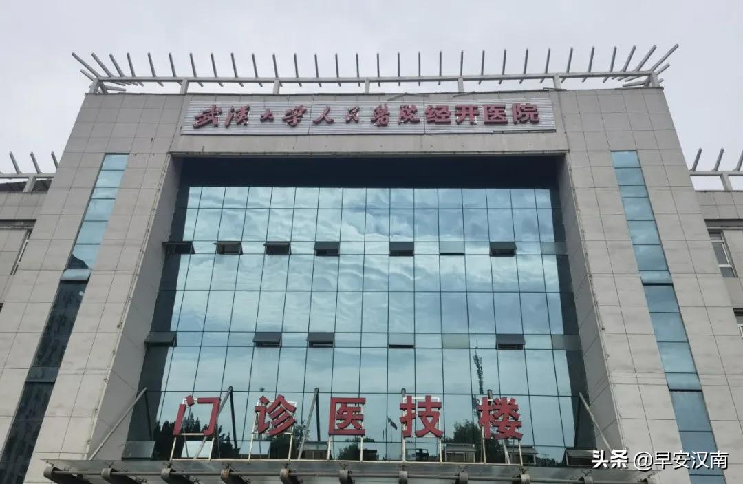 牌子已更换！汉南区人民医院已更名为武汉大学人民医院经开医院