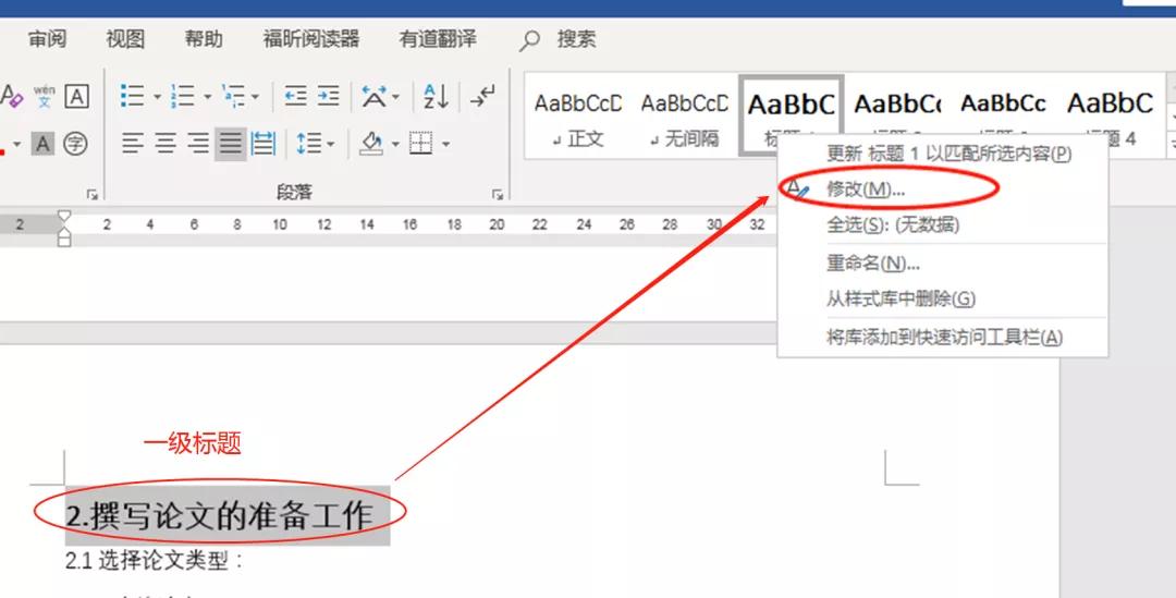 毕业论文怎么加页码页眉,页眉页脚页码分页符