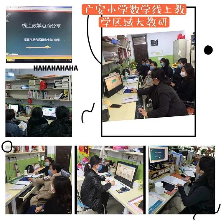 小学数学重难点教研,小学数学精准教学教研