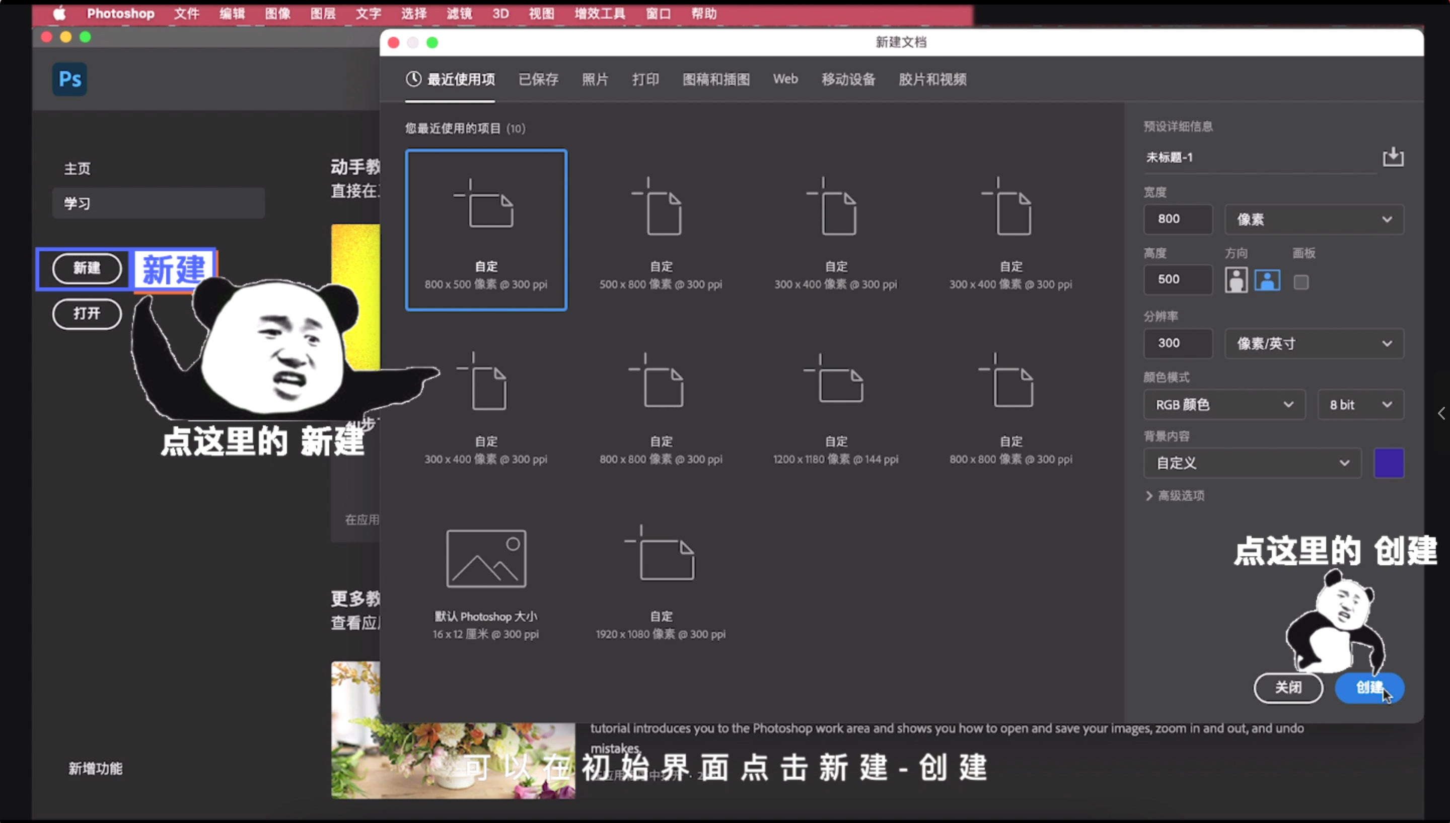 ps怎么新建文档跟上一个一样,PS怎么新建文档