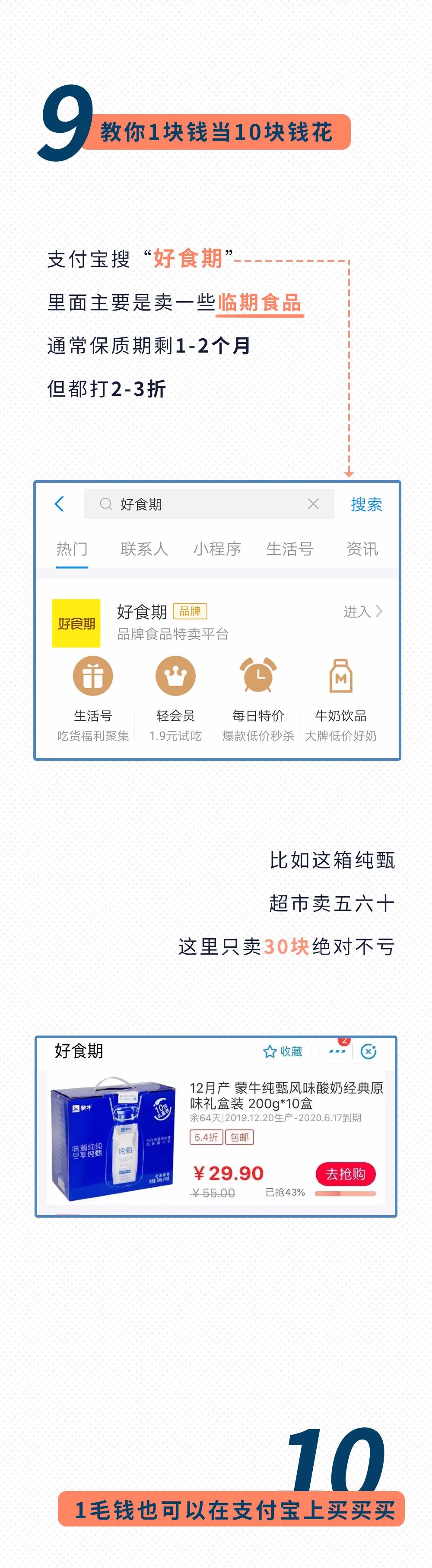 穷人的十大省钱冷知识,穷人省钱的100个冷知识